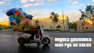 Yandex delivery work | Express tariff, courier on a moped does not look for easy ways