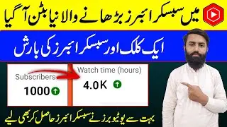 How to Get Subscribers from YT Studio New Update in 2023 || Subscriber Kaise Badhaye 2023 | | 1k Sub