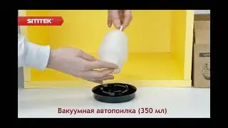 Вакуумная автопоилка 350 мл
