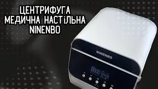 Центрифуга медична настільна NINENBO SA-12 (6/4000/10) ᐈ BuyBeauty