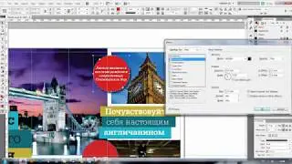 InDesign - Speedart guide to the hotel for seven minutes