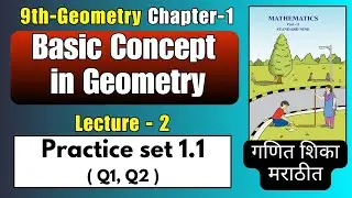 Practice Set 1.1 | L-2 | 9th Maths-2 Geometry Chapter 1  Basic Concepts of Geometry | Marathi