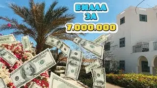 Дом на берегу красного моря. Вилла за 7.000.000 рублей