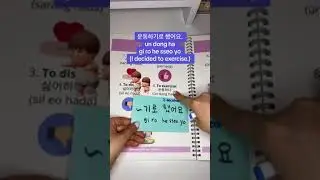 Essential Korean grammar ending! Try making a sentence using this ending!🤓 