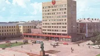 Советский Брянск. Bryansk. Soviet Union. СССР