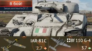 Italian Random in WarThunder☠️