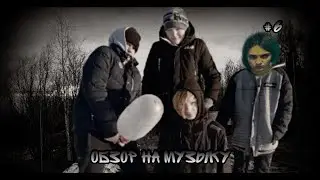 Обзор на музыку #6