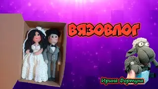 Вязовлог.