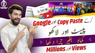 How to Upload 🏏 Cricket World Cup 2023 Video Without Copyright