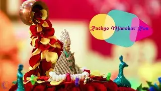 Rachyo Manohar Ras
