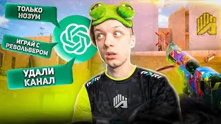 ABOVEN VS ЧАТ GPT / ВЫПОЛНЯЕМ ЗАДАНИЯ НЕЙРОСЕТИ В STANDOFF 2
