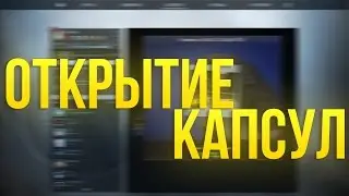 Открытие капсул с автографами #3