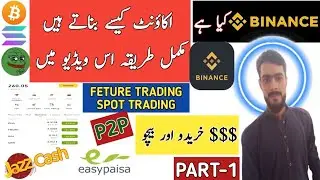 What is binance|how to create account on binance|binance Kyc complete|binance spot & future trading