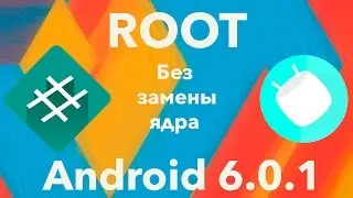 Получение прав SU на стоковом ядре Android 6.0.1 (Nexus only)