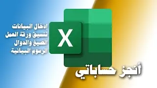 التدريب العملي لوحدة أُجري حساباتي للصف الثاني المتوسط