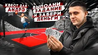 ВЫПОЛНИ ВСЕ ЗАДАНИЯ И ЗАБЕРИ ДЕНЬГИ