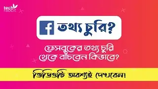 Off-Facebook Activity - New Update of Facebook !!!