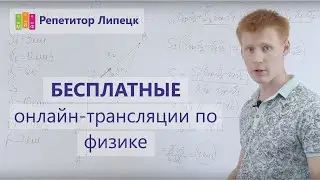 ЕГЭ ФИЗИКА. Кинематика. Путь и перемещение