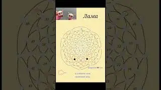 Схемы амигуруми кругляшей из бисера 💓