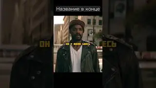 Предложил 1млн$ за последнию девушку на земле🤯#shorts #кино #фильмы #киновечер #фильмнавечер #тренды