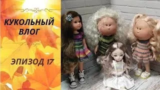 ✨Мои новости и планы✨Новые жительницы ✨Небольшие обзоры🍂