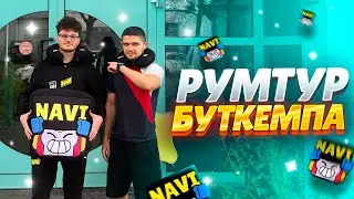 😮РУМ ТУР НАШЕГО БУТКЕМПА -  ЭТАЖНОЕ ЗДАНИЕ ПОДГОТОВКА К ЧМ 2022