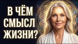What is the meaning of life? The answer has been hidden for thousands of years.
