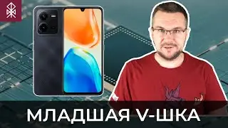 Обзор Vivo V25e (V2201) - младший 25-й, что это такое?