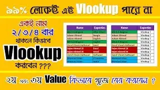 Find and Lookup the 2nd, 3rd and Nth Matching Values Using VLOOKUP in Excel Bangla