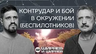 Soldiers in the Fog of Pokrovsk, Russia’s New Drone Forces, and peace through space