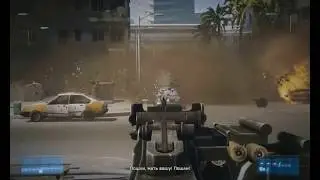 Жарю Шахидов в Battelfild 3))))
