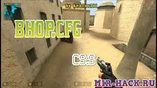 bhop.cfg для CS:S V91 Steam \ No-Steam ( не банит! )