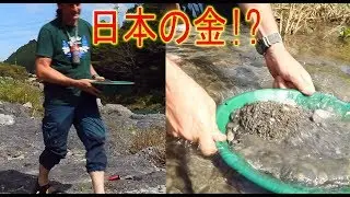 Is There GOLD In Japan??