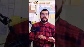 اليابان قوة تكنولوجية_ درس الجغرافيا الثالثة إعدادي