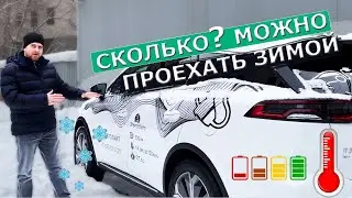 How far can an electric car travel in winter? | 2021 model year | Practical experience