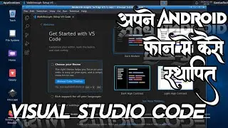 How to install VS code on Android via termux 
