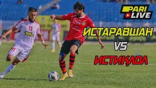 Истаравшан - Истиклол. PARI Live #2