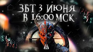 старт ЗБТ SKYRIM RP - событие которое войдёт в историю