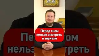 ПРИМЕТЫ И ПРАВОСЛАВИЕ ЧАСТЬ 6