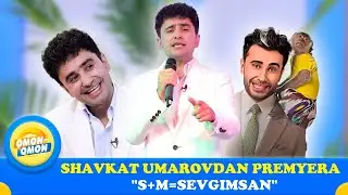Шавкат Умаровдан премьера "С + М = СЕВГИМСАН"