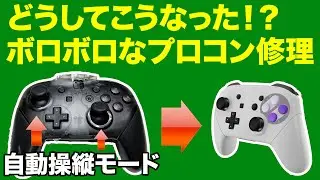 Nintendo Switch Pro Controller Stick and Shell replacement