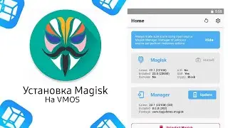 Установка Magisk в VMOS v2