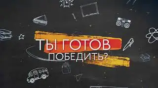 Первая глава 6 сезон