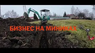 MINI EXCAVATOR JOBS IN NOVEMBER! CAN YOU MAKE MILLIONS WITH A MINI EXCAVATOR? BUSINESS IDEA