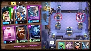 ОБНОВЛЕНИЯ на 2018 ГОД - НОВЫЕ ЮНИТЫ и АРЕНЫ Clash royale