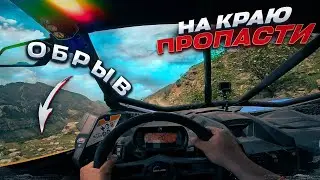 Покатушка по опасному серпантину! День третий. Каждый день в ШОКЕ!