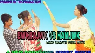 BWKRAJWK VS HAMJWK!! A NEW KOKBOROK SHORT MOVIE!!TNK PRODUCTION!!2021