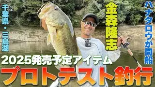 Test at Lake Mishima