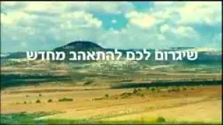 ארץ בראשית