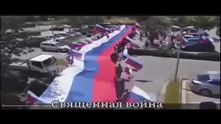Священная Война